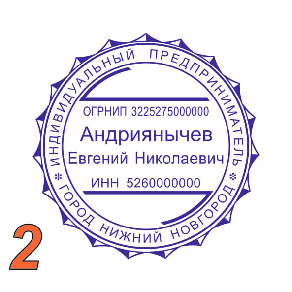 Изображение образец ип №2