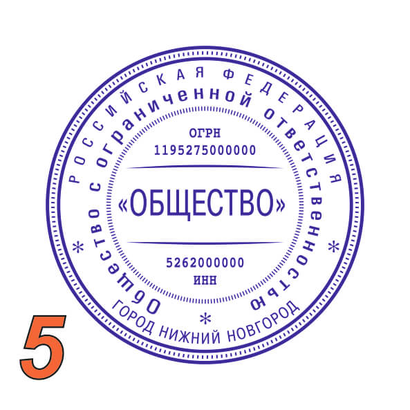 Изображение образец ооо №5