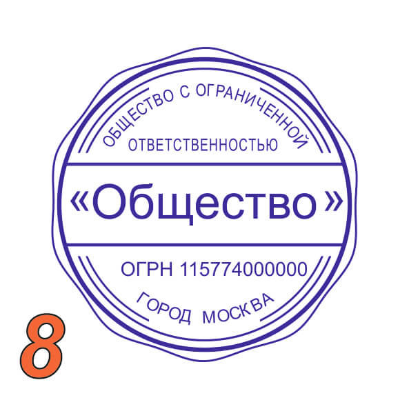 Изображение образец ооо №8