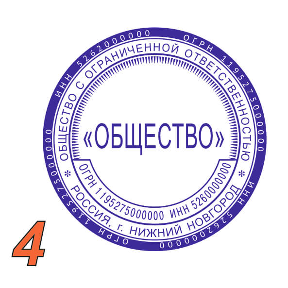 Изображение образец ооо №4